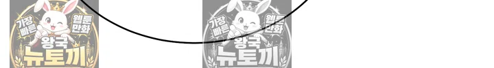Secret Class Raw Chapter 307 - Page 47