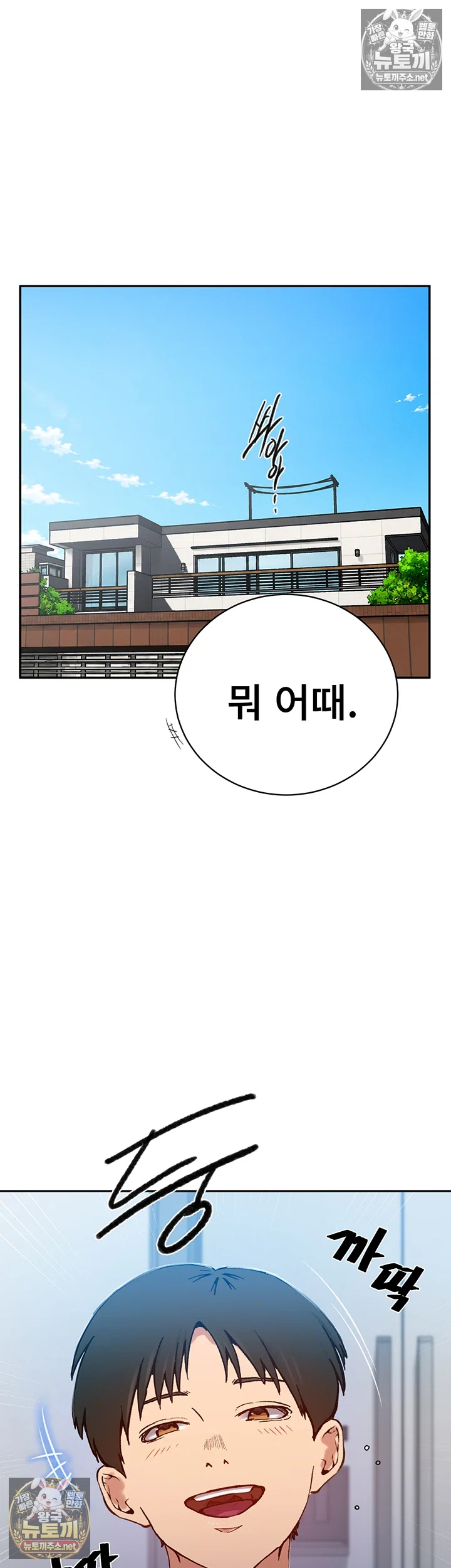 Secret Class Raw Chapter 307 - Page 5