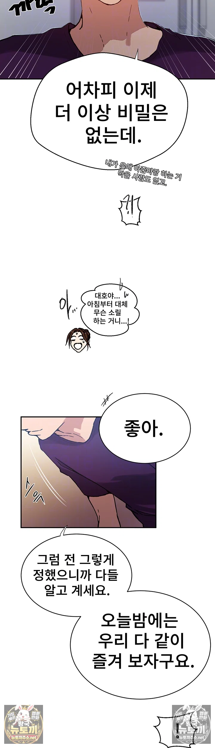 Secret Class Raw Chapter 307 - Page 6
