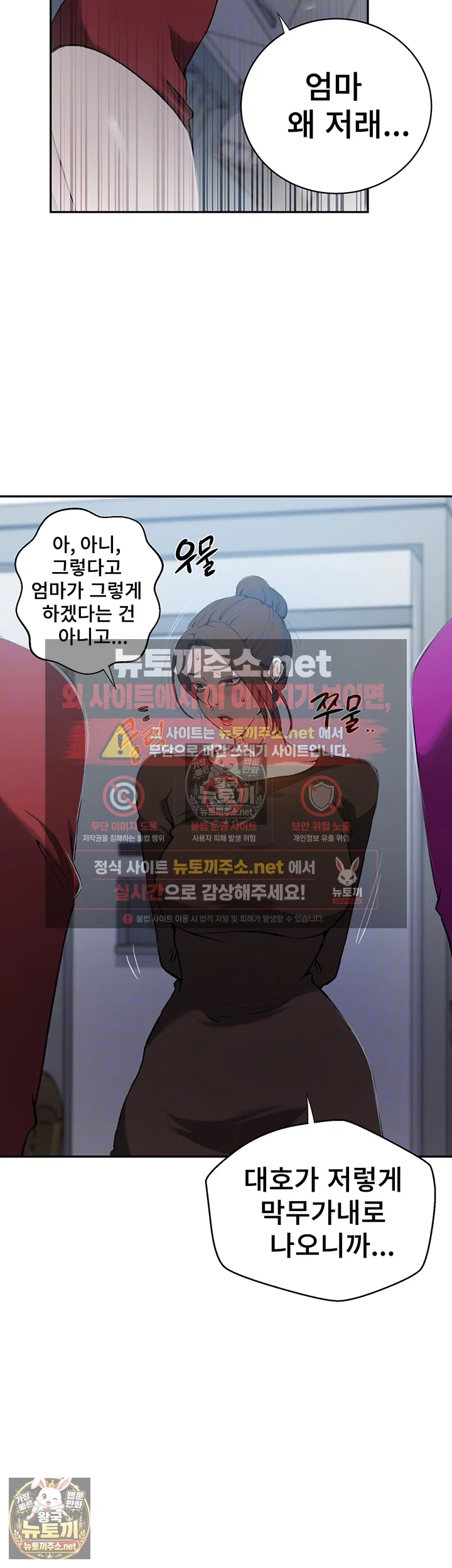 Secret Class Raw Chapter 307 - Page 9