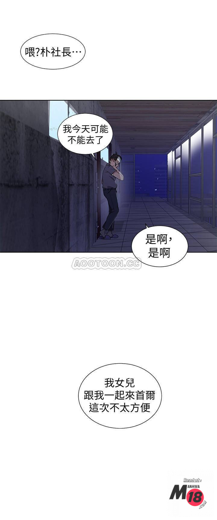 Secret Class Raw Chapter 39 - Page 6