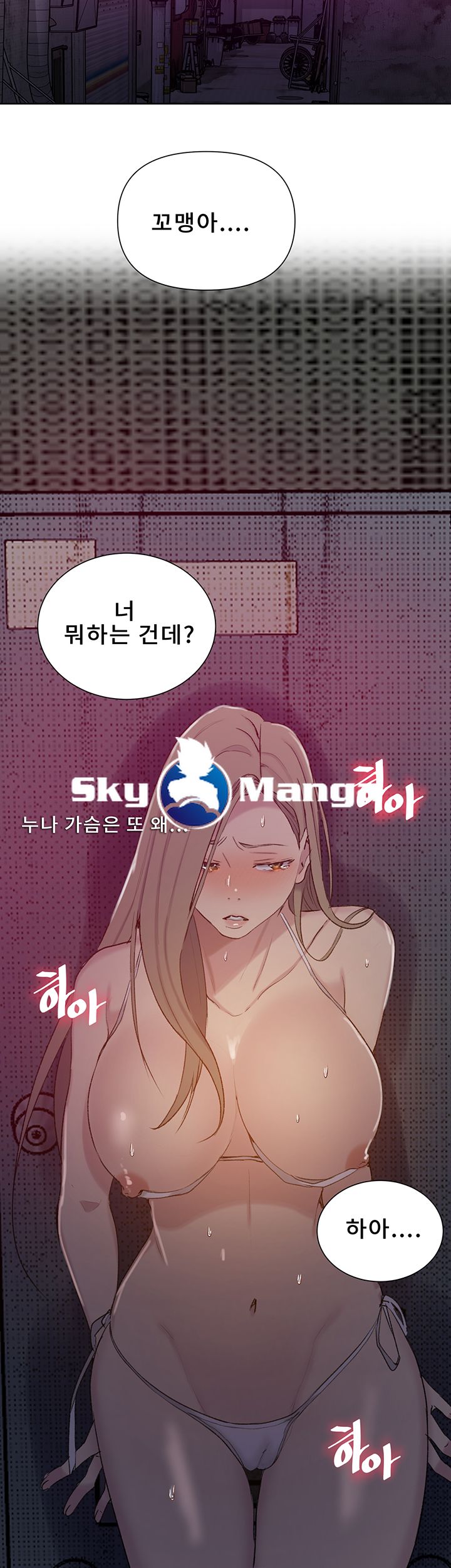 Secret Class Raw Chapter 51 - Page 33