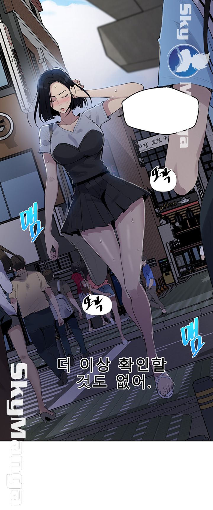 Secret Class Raw Chapter 66 - Page 11