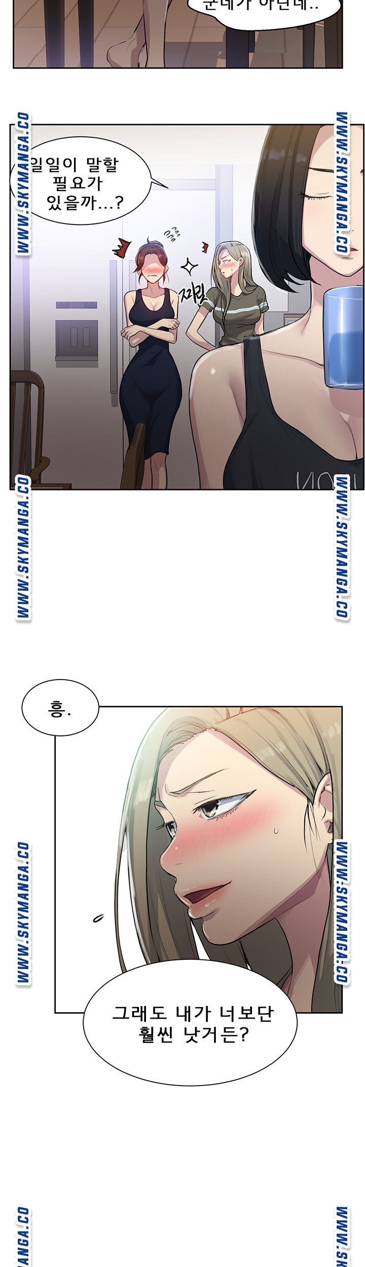 Secret Class Raw Chapter 78 - Page 30