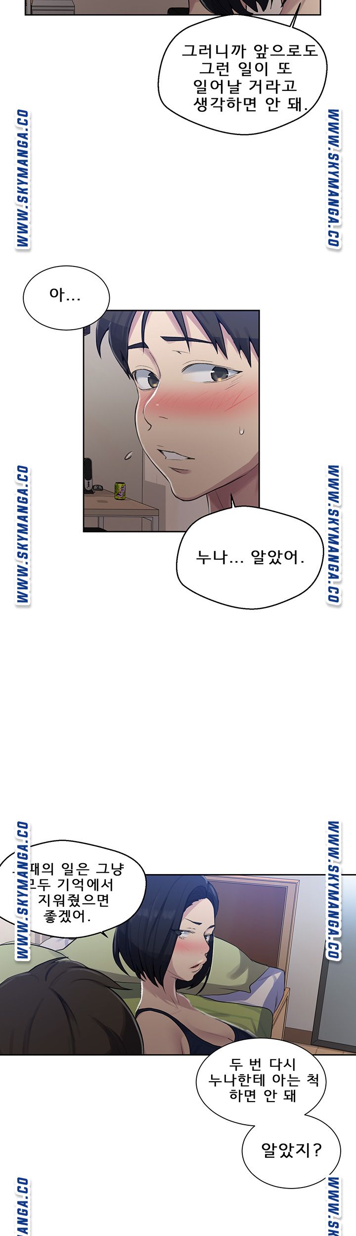 Secret Class Raw Chapter 78 - Page 7