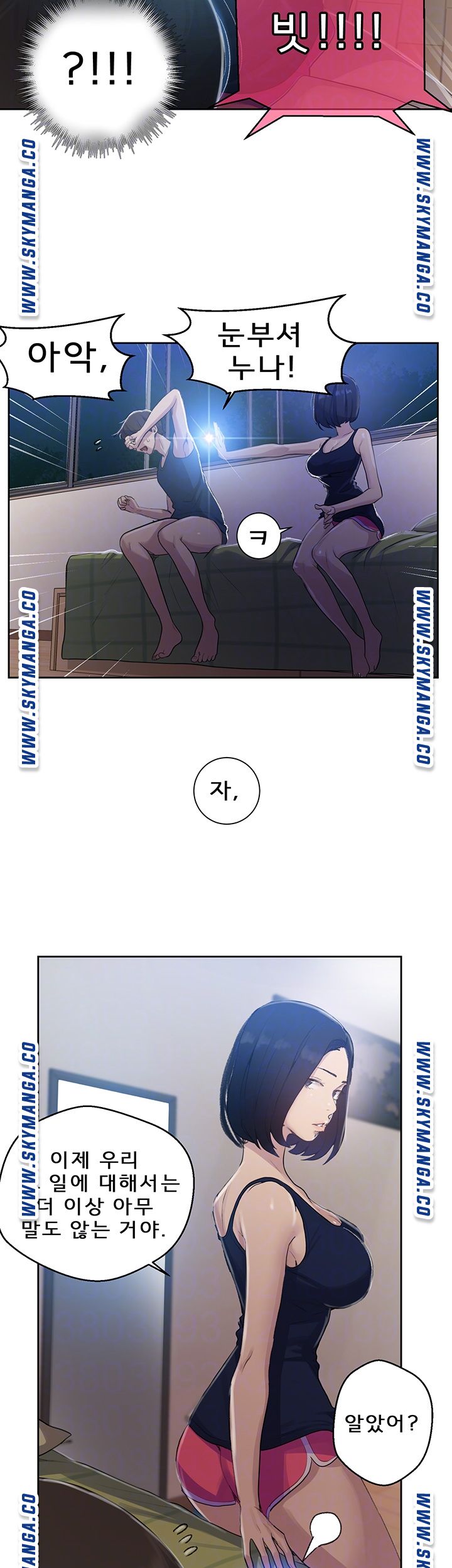Secret Class Raw Chapter 78 - Page 9