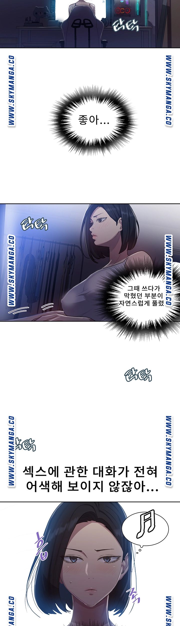 Secret Class Raw Chapter 80 - Page 7