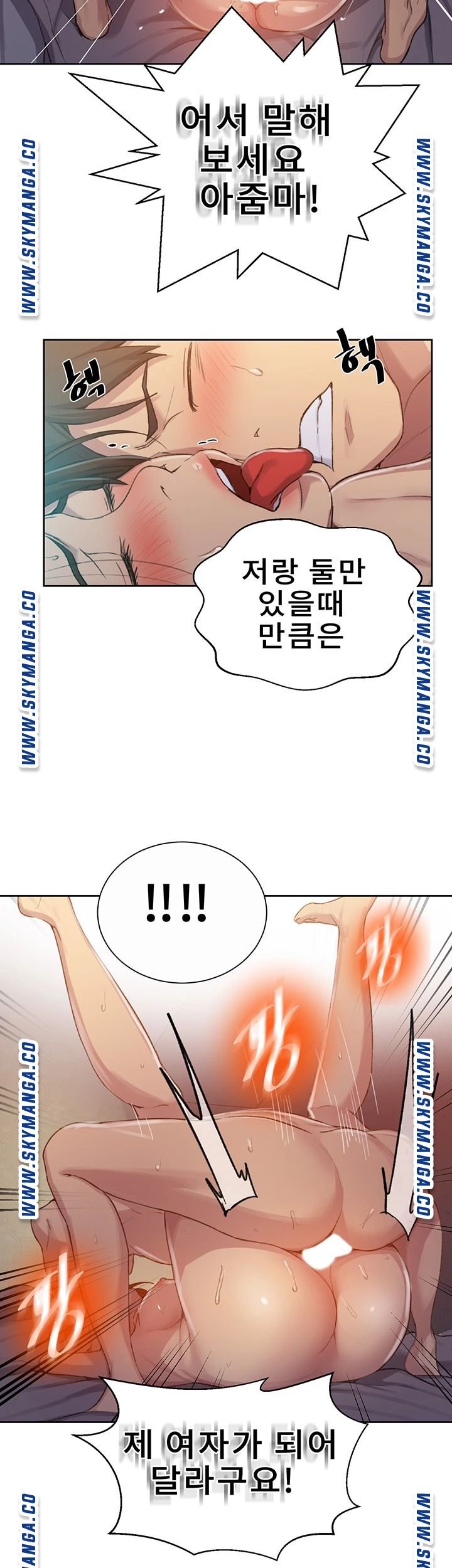 Secret Class Raw Chapter 91 - Page 32