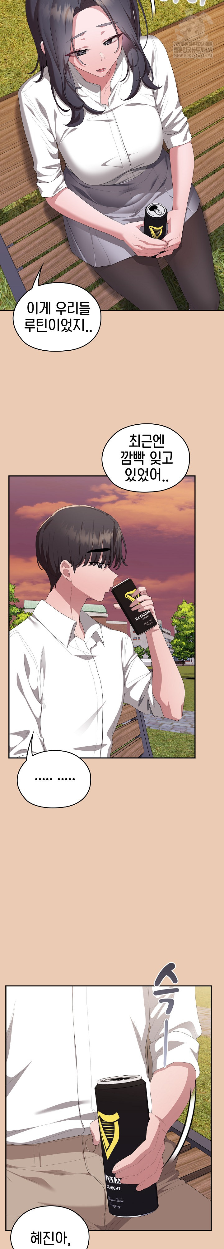 Office Shitbag Alert Raw Chapter 83 - Page 25