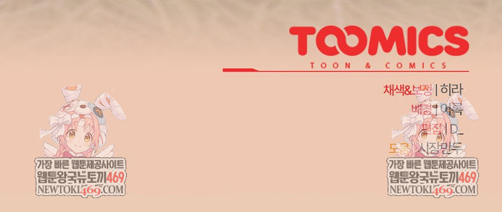 Office Shitbag Alert Raw Chapter 83 - Page 27