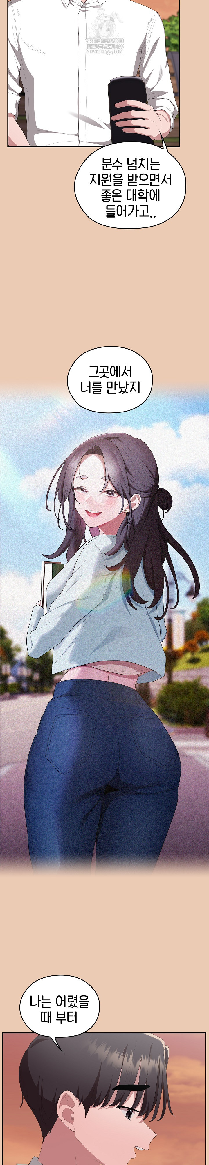 Office Shitbag Alert Raw Chapter 84 - Page 4