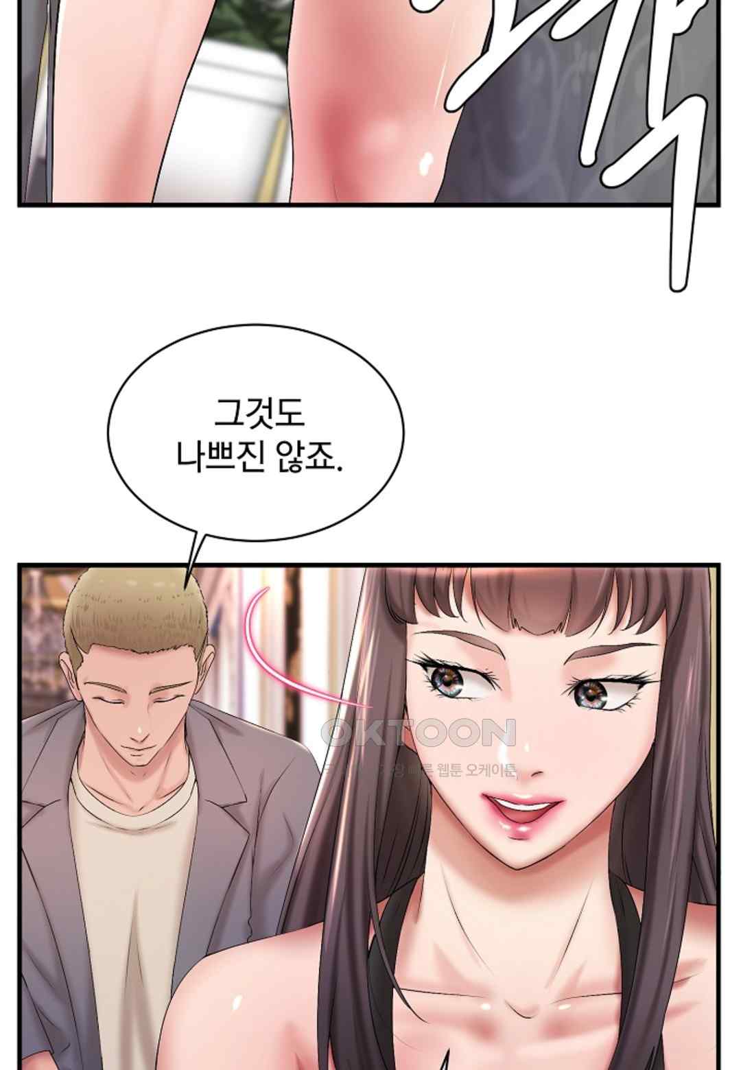 The Classmate Next Door Raw Chapter 14 - Page 41