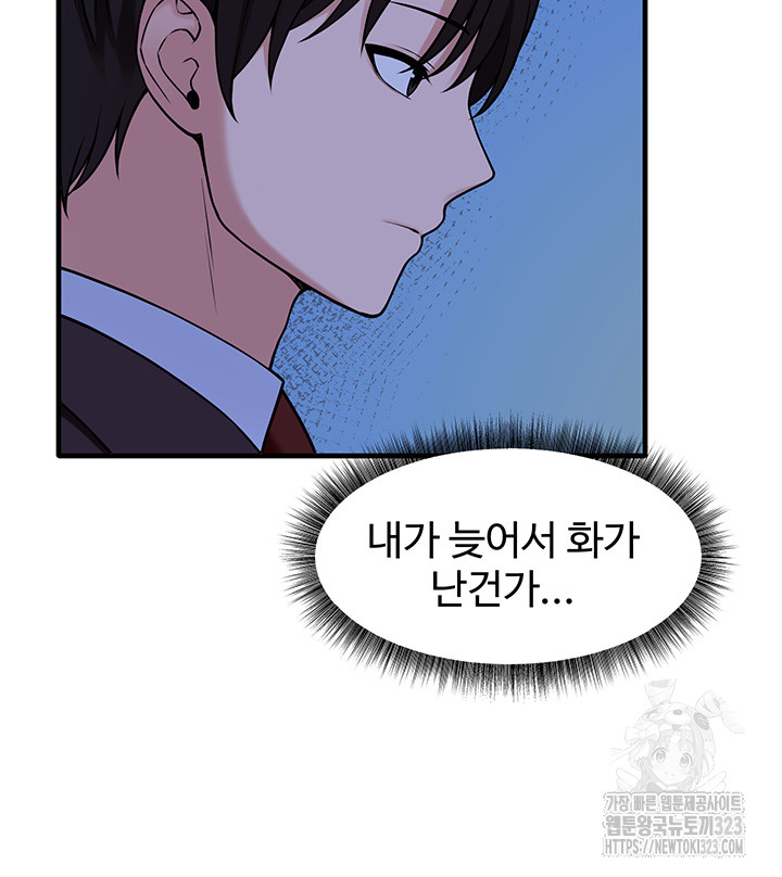 Elf Who Likes To Be Humiliated Raw Chapter 74 - Page 37