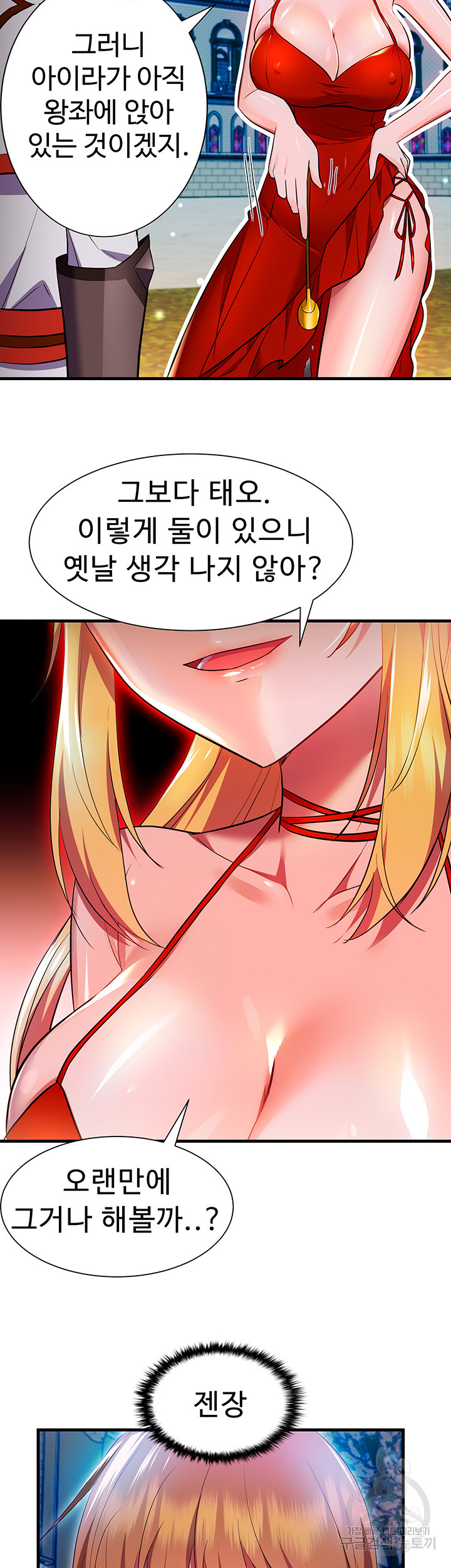 Training an Evil Young Lady Raw Chapter 2 - Page 54