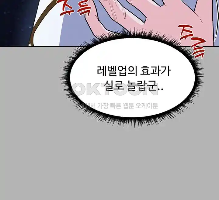 Training an Evil Young Lady Raw Chapter 23 - Page 33