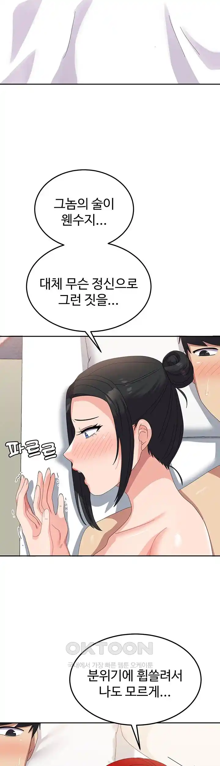 Women’s University Student who Served in the Military Raw Chapter 58 - Page 22