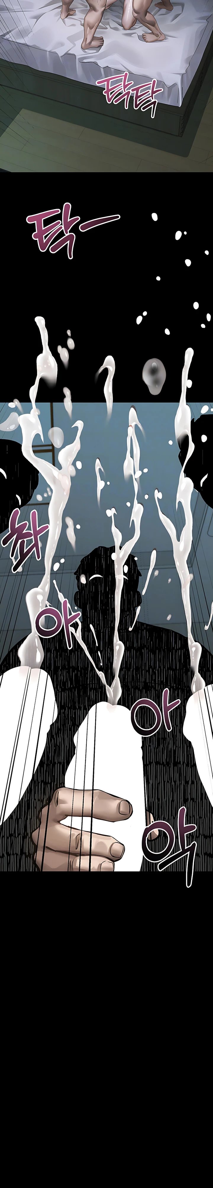 Corruption: Obscene Tales Raw Chapter 84 - Page 5