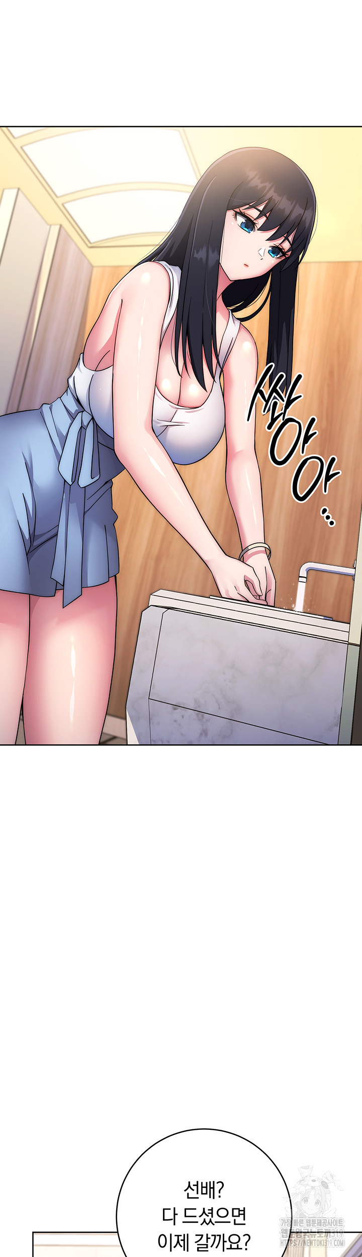 Love Choice Raw Chapter 11 - Page 27