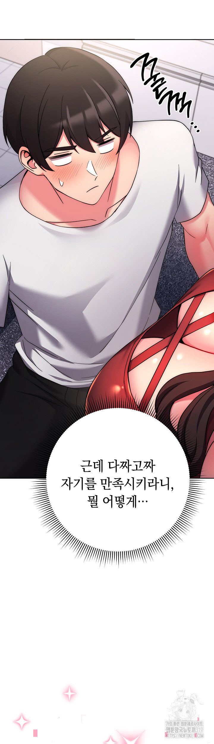 Love Choice Raw Chapter 12 - Page 20