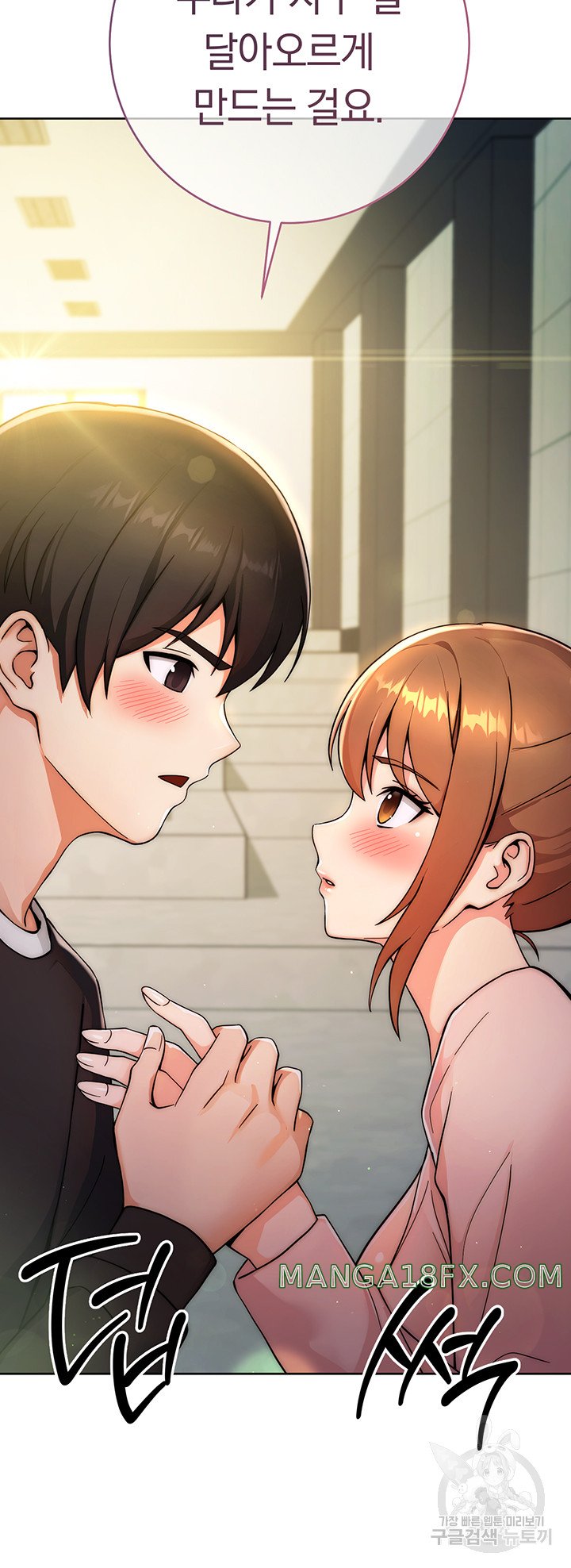 Love Choice Raw Chapter 8 - Page 15