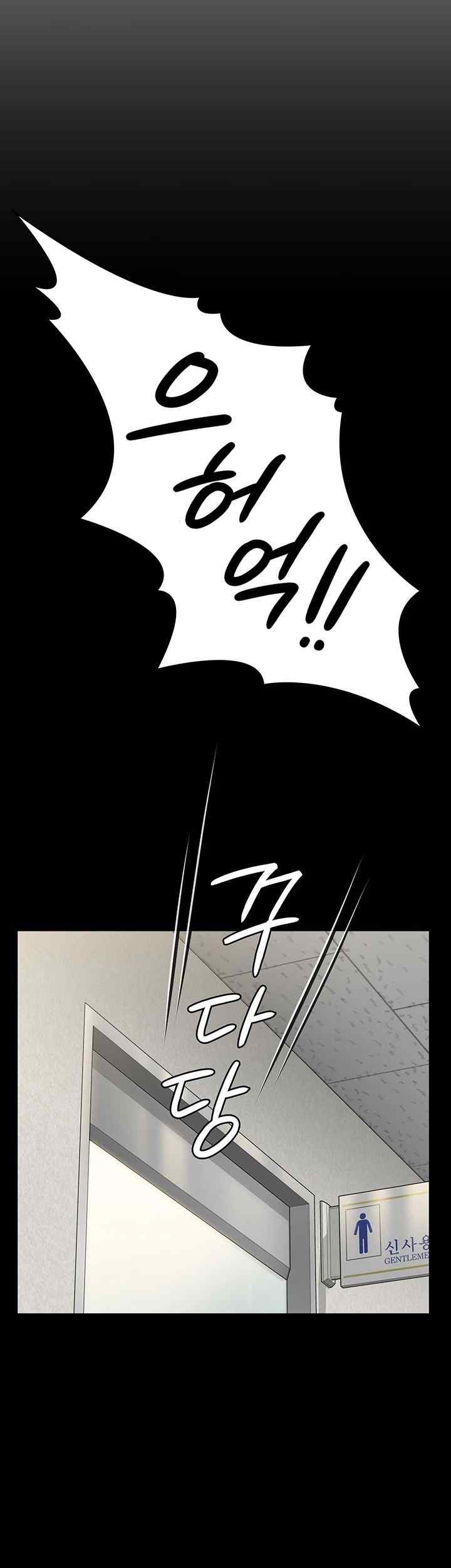 Queen Bee Raw Chapter 319 - Page 45