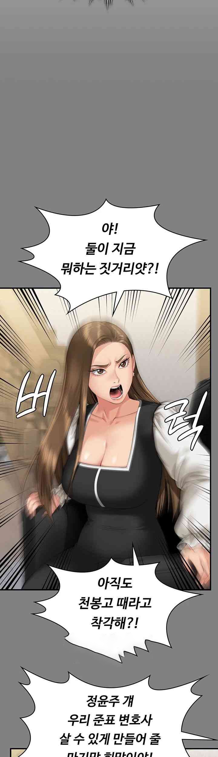 Queen Bee Raw Chapter 325 - Page 57