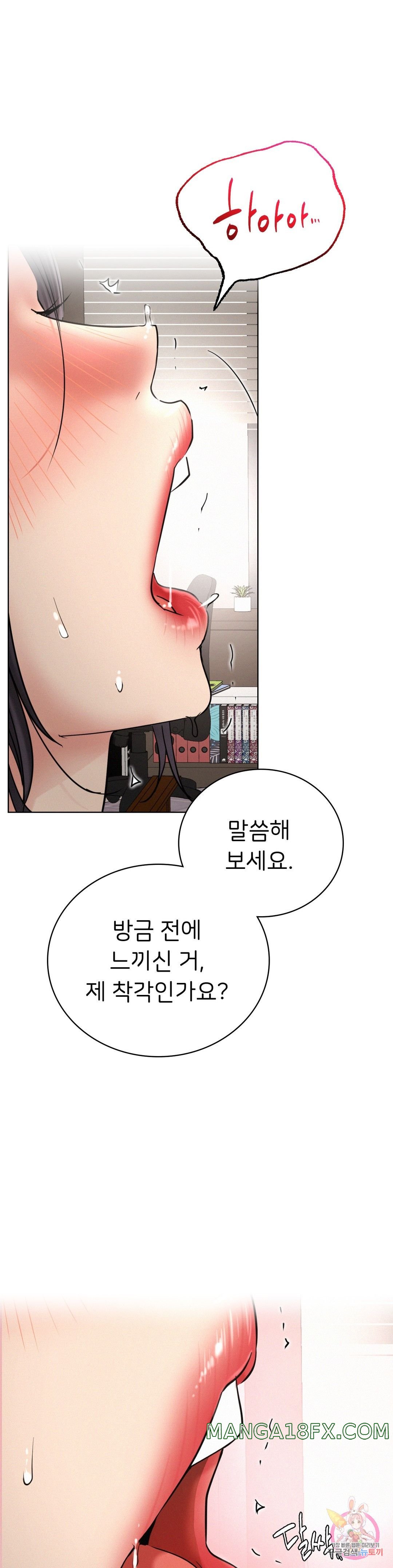 Staying with Ajumma Raw Chapter 24 - Page 1