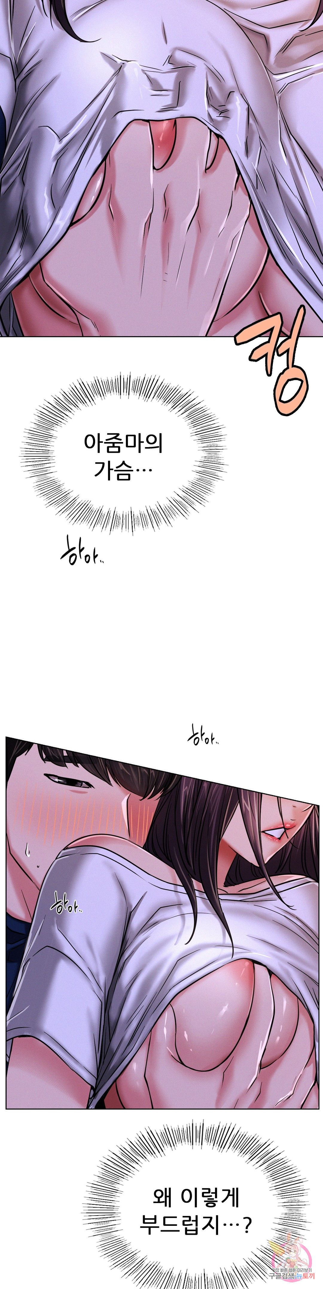 Staying with Ajumma Raw Chapter 26 - Page 12