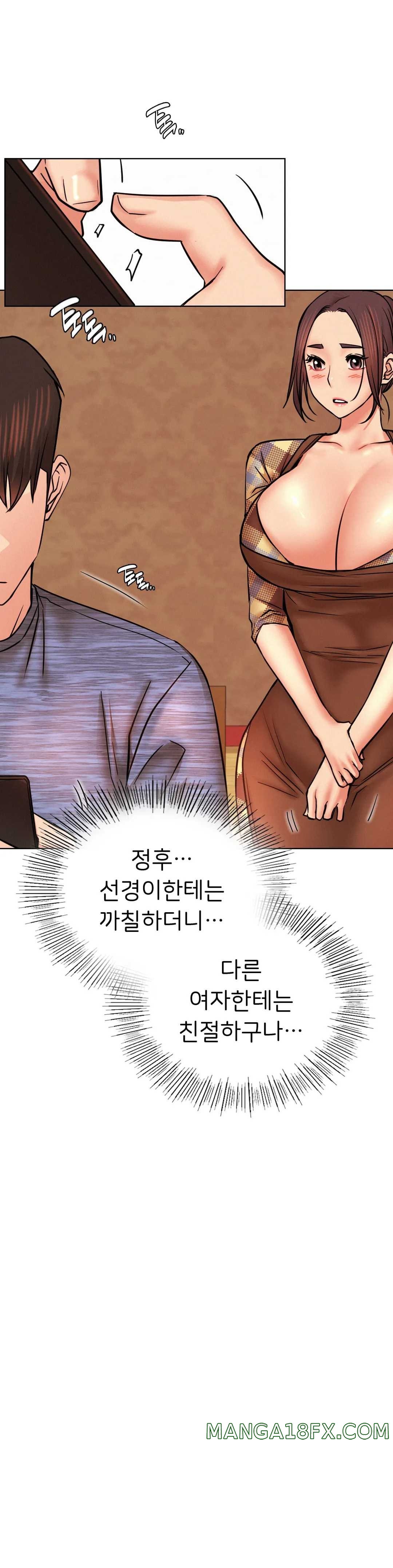 Staying with Ajumma Raw Chapter 34 - Page 14