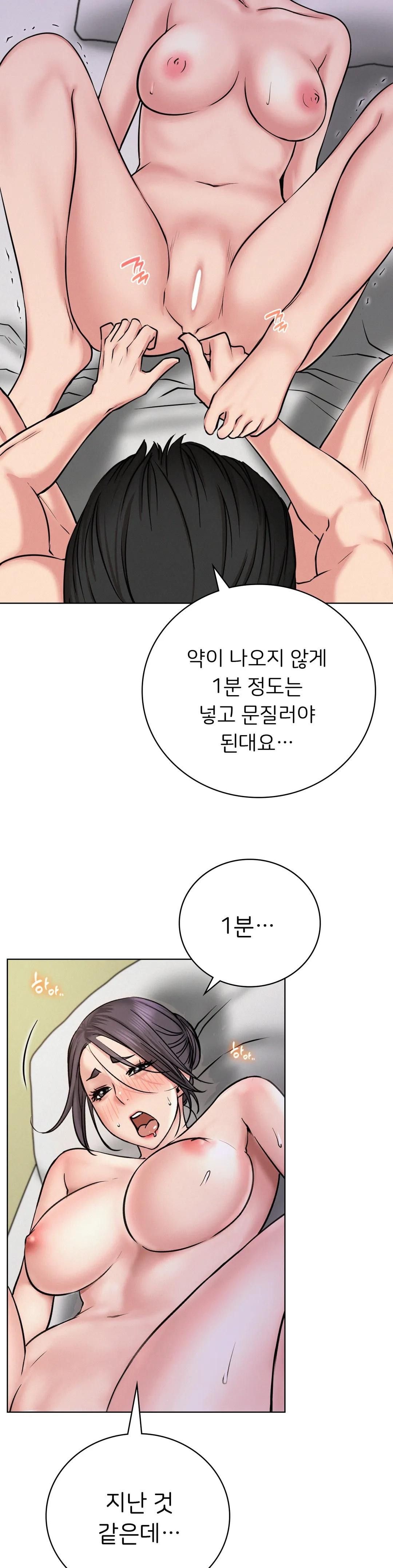 Staying with Ajumma Raw Chapter 40 - Page 34
