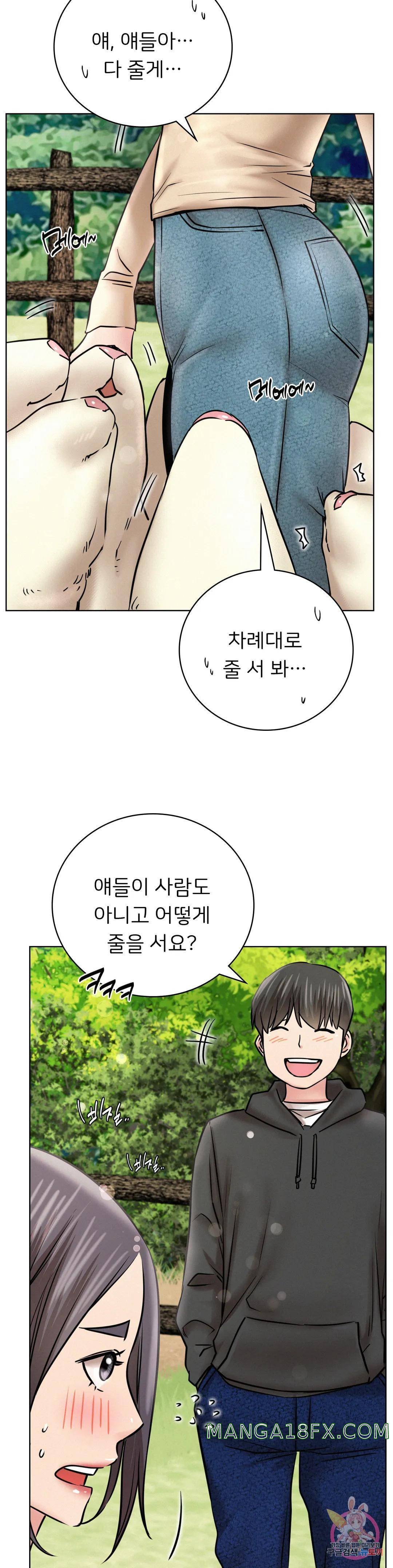 Staying with Ajumma Raw Chapter 43 - Page 26