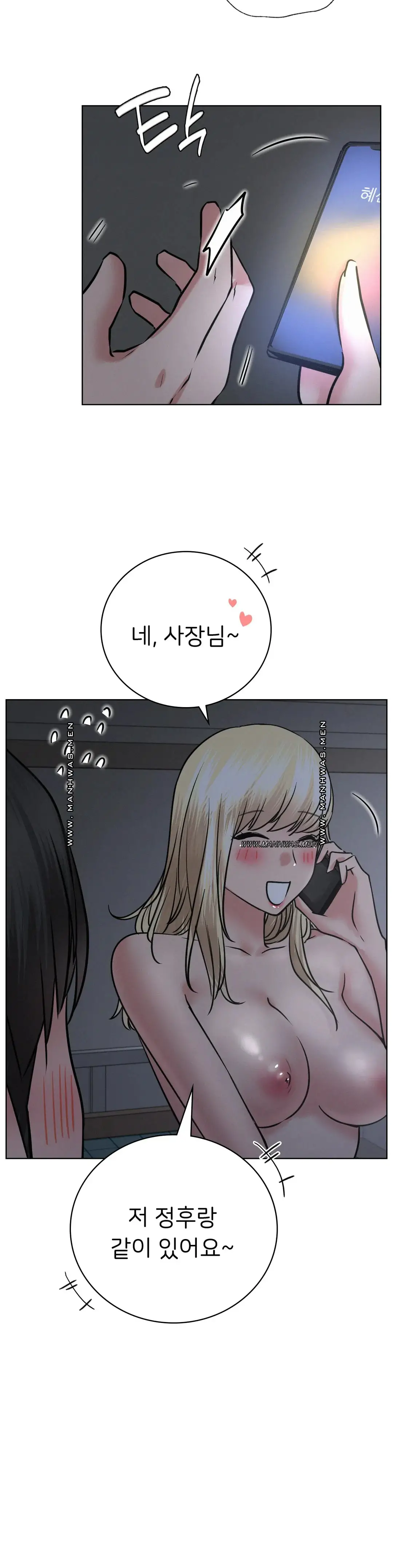 Staying with Ajumma Raw Chapter 48 - Page 13