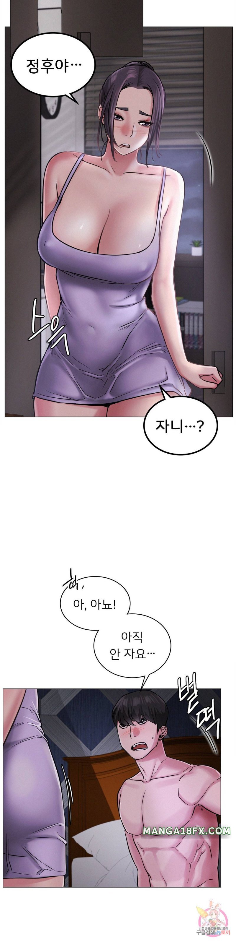 Staying with Ajumma Raw Chapter 5 - Page 23