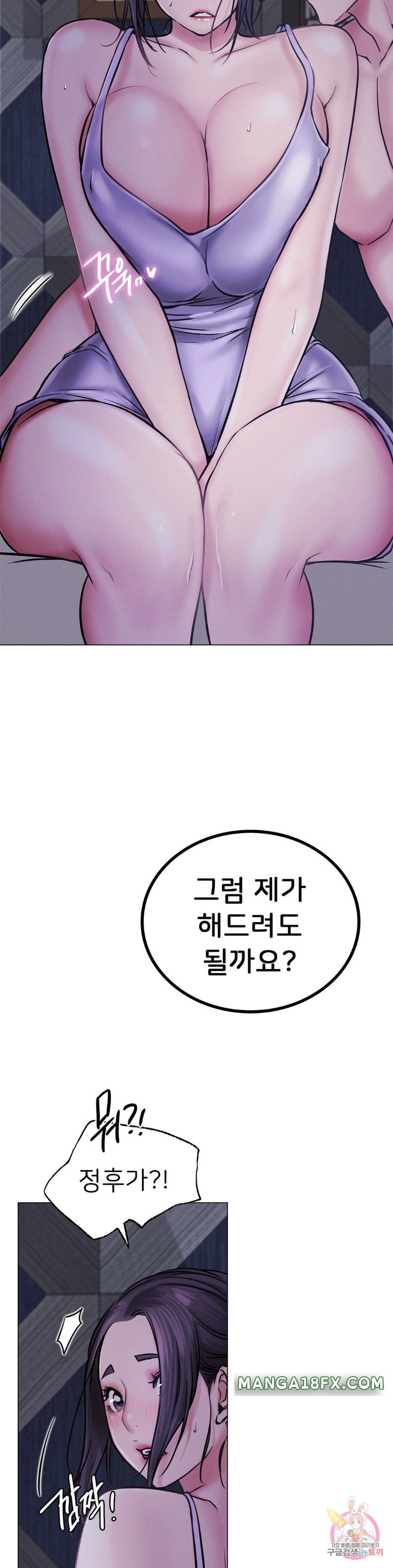 Staying with Ajumma Raw Chapter 5 - Page 31