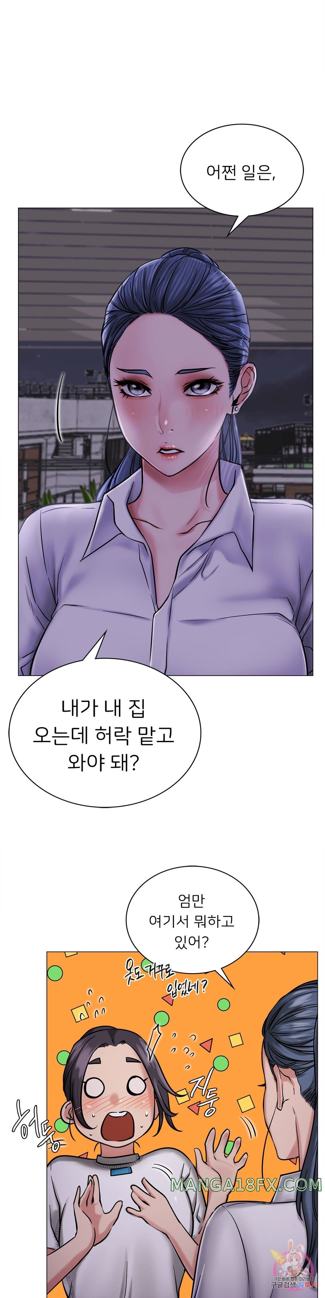Staying with Ajumma Raw Chapter 8 - Page 10