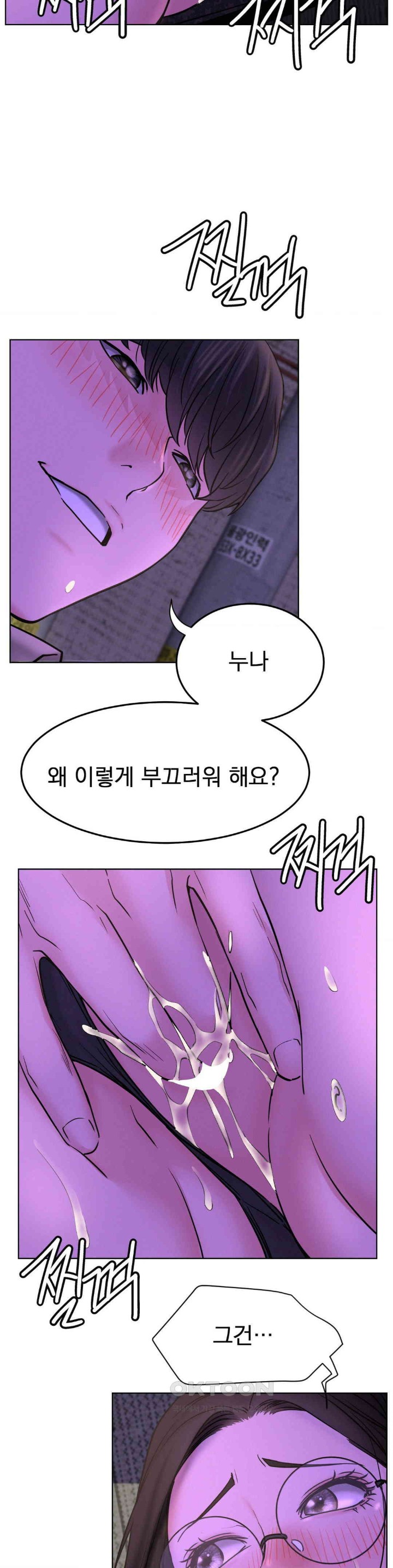 Staying with Ajumma Raw Chapter 86 - Page 12