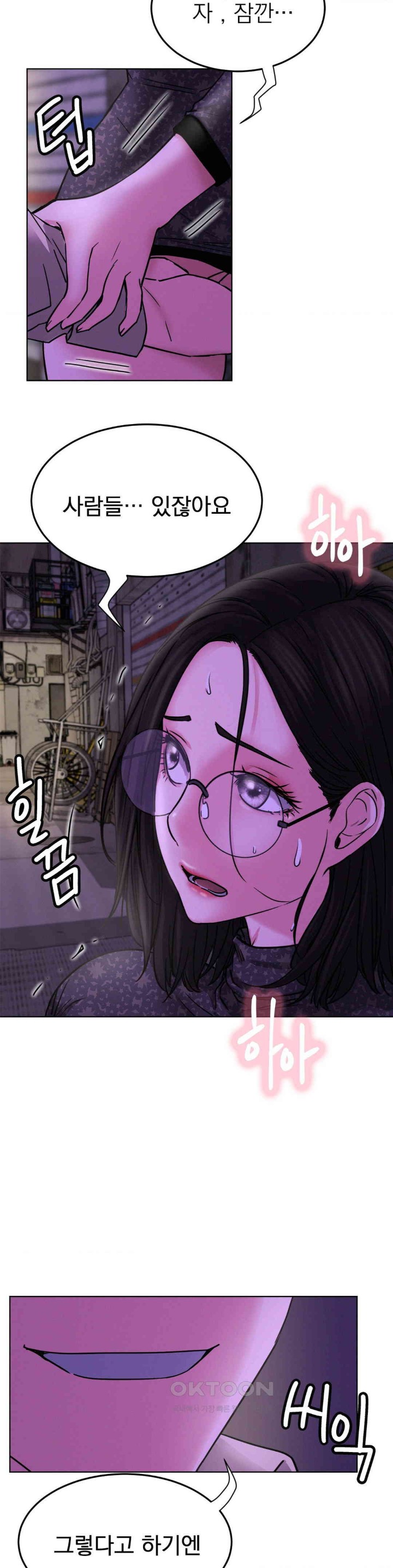 Staying with Ajumma Raw Chapter 86 - Page 4