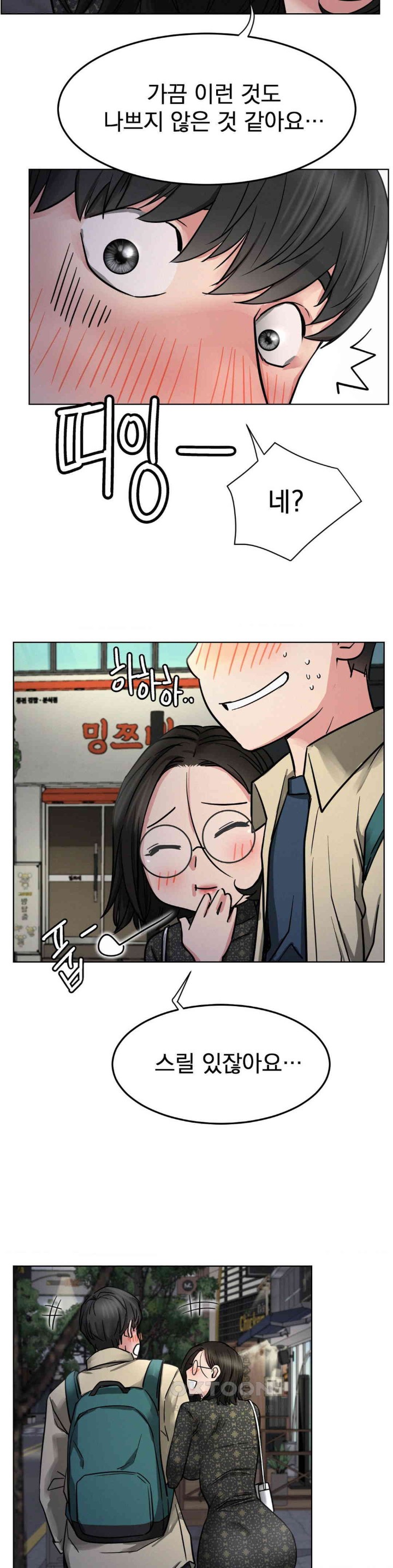 Staying with Ajumma Raw Chapter 87 - Page 31