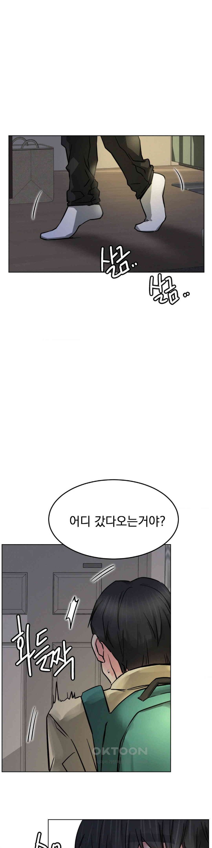 Staying with Ajumma Raw Chapter 87 - Page 34