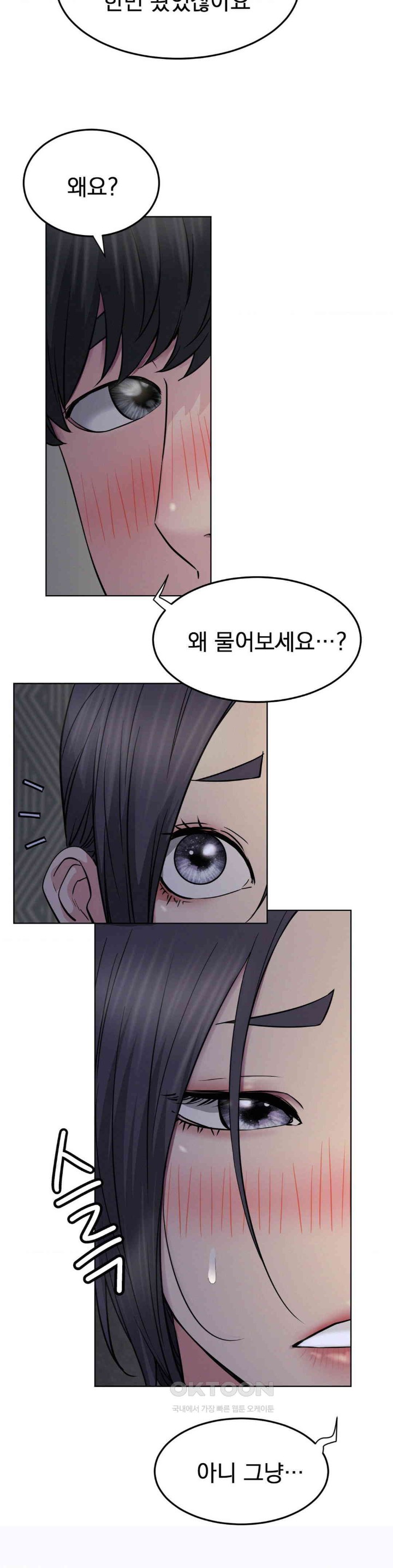 Staying with Ajumma Raw Chapter 88 - Page 10