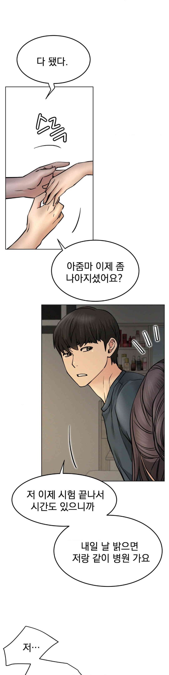 Staying with Ajumma Raw Chapter 88 - Page 30