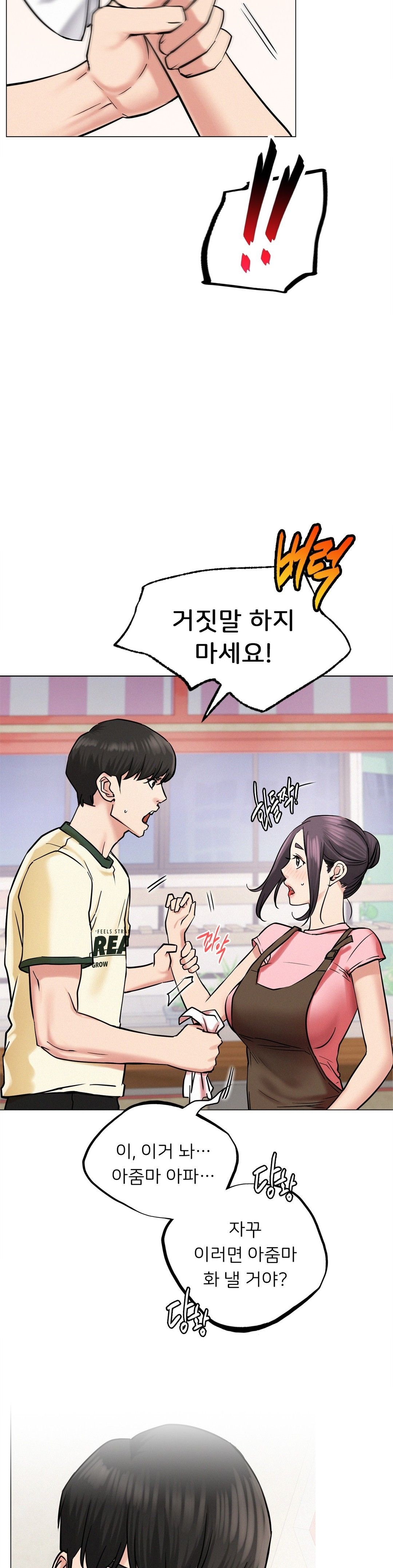 Staying with Ajumma Raw Chapter 9 - Page 20