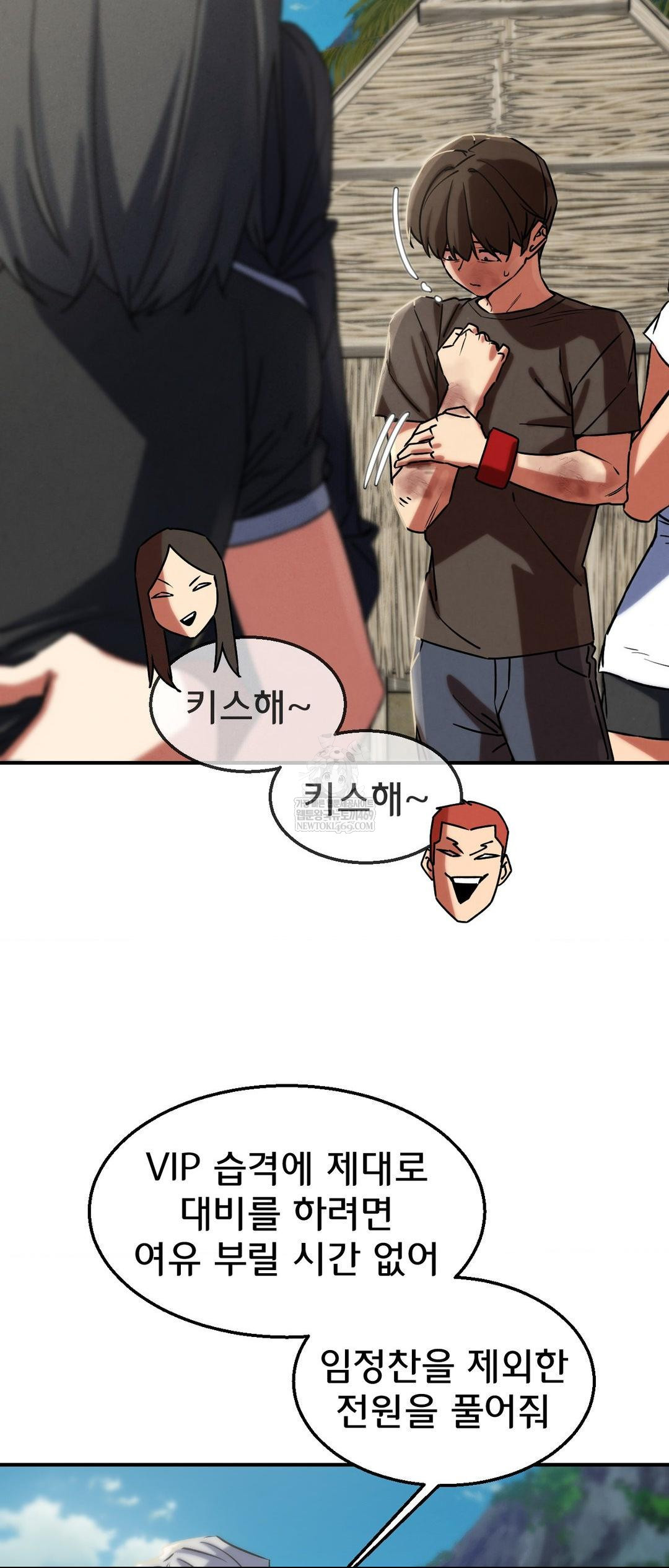 Seniors of Class 5 Raw Chapter 125 - Page 17