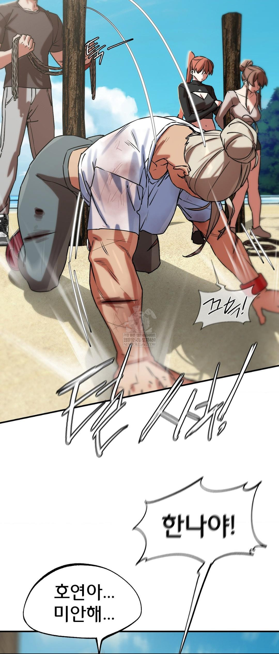 Seniors of Class 5 Raw Chapter 125 - Page 19