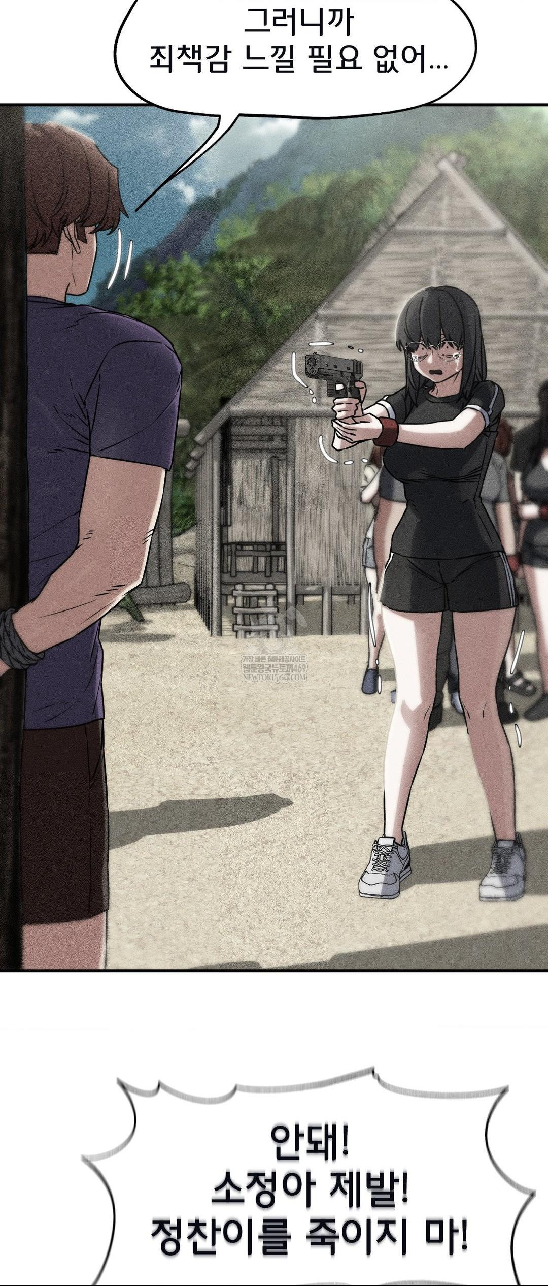 Seniors of Class 5 Raw Chapter 125 - Page 2