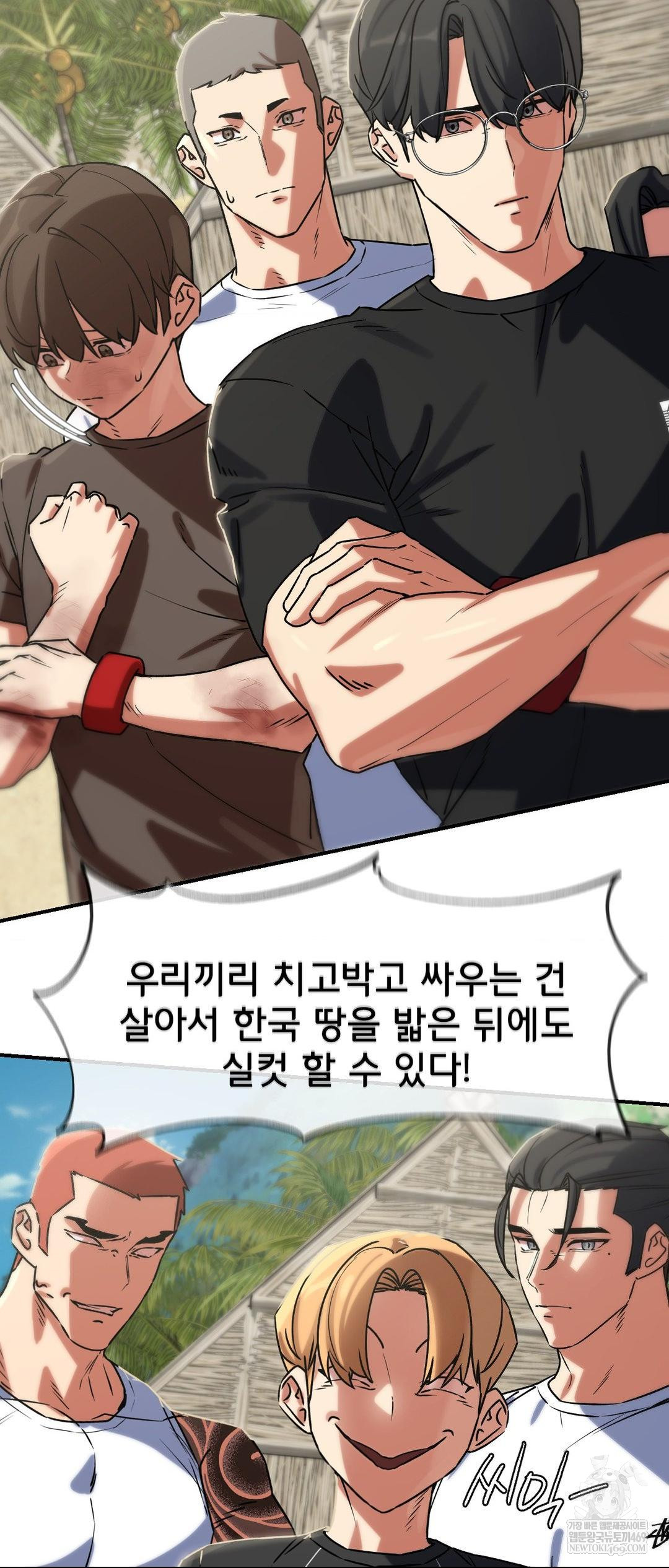 Seniors of Class 5 Raw Chapter 125 - Page 25