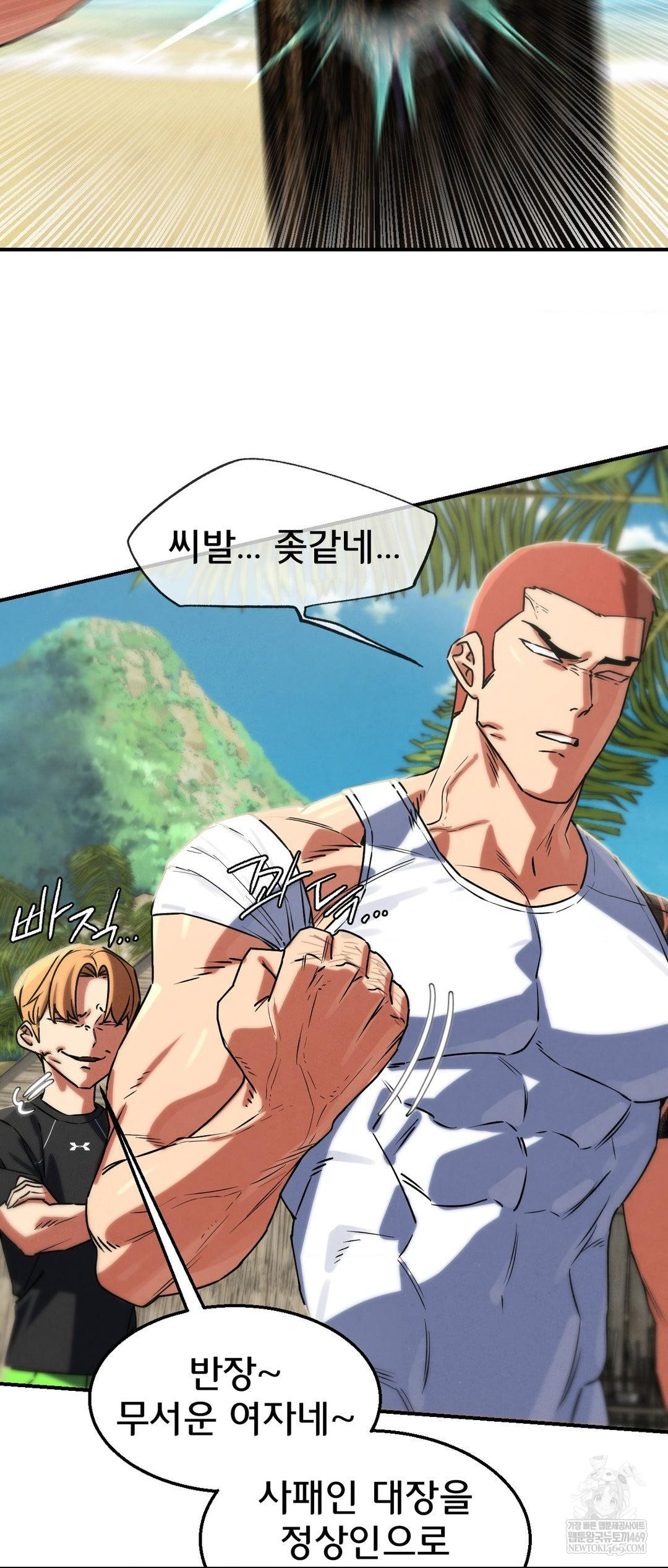 Seniors of Class 5 Raw Chapter 125 - Page 33