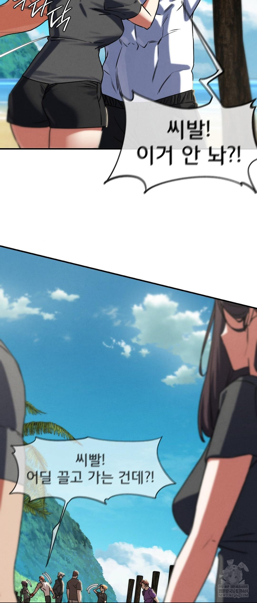 Seniors of Class 5 Raw Chapter 125 - Page 38