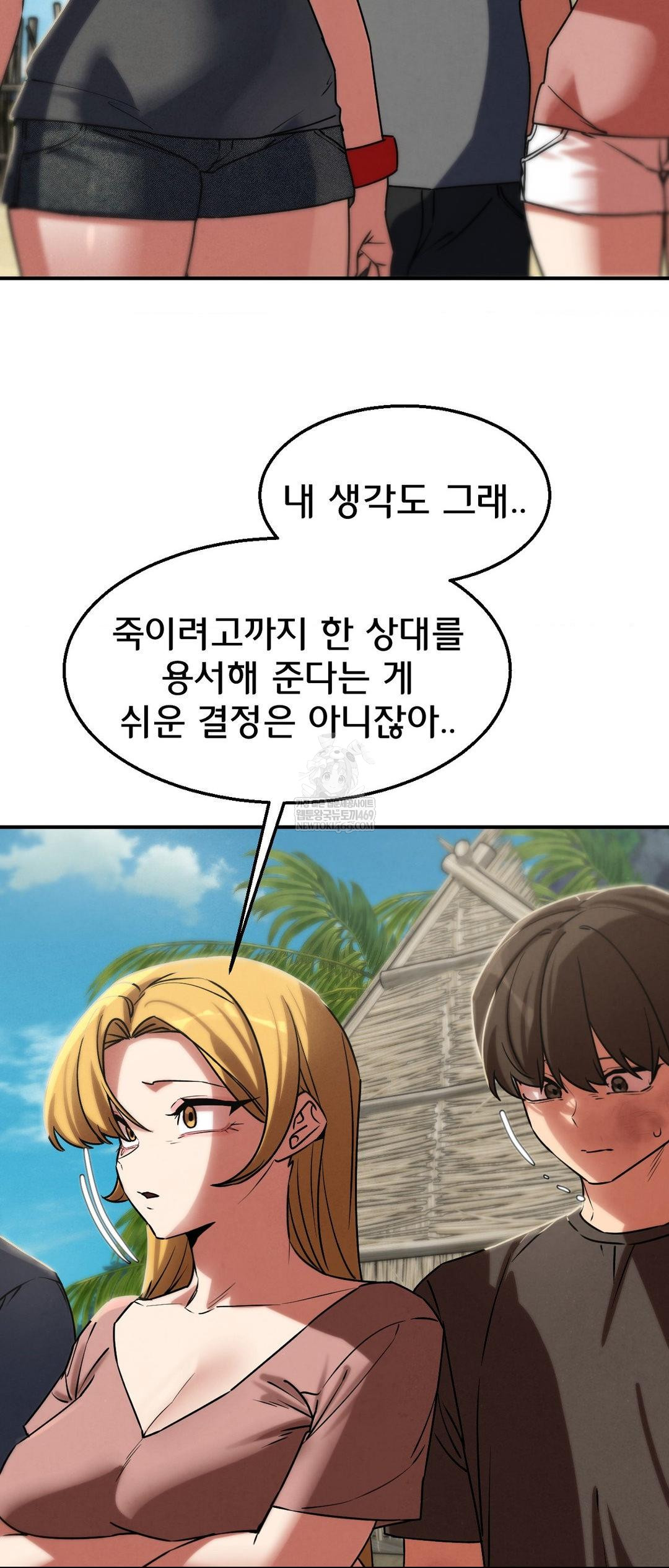 Seniors of Class 5 Raw Chapter 125 - Page 40