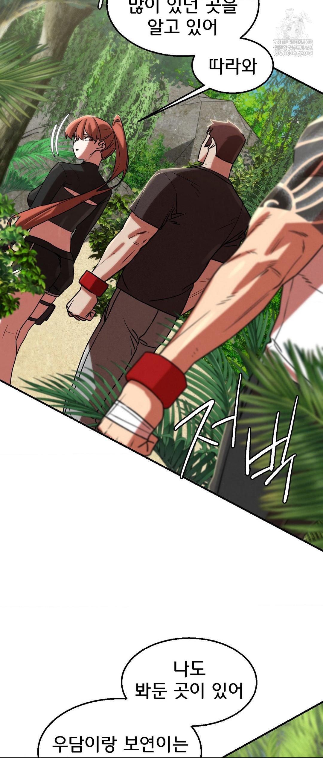 Seniors of Class 5 Raw Chapter 125 - Page 46